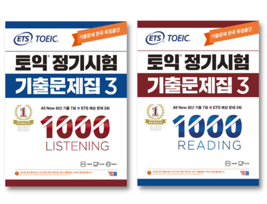 韓国で出版されているTOEICの過去問の買い方。最新版はどれ？ | studypaca